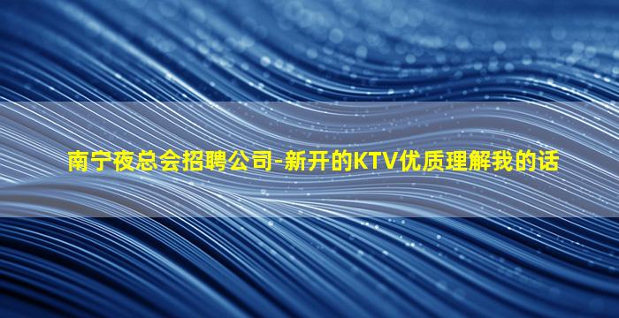 吕梁夜场招聘
