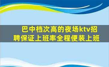 中卫酒吧招聘