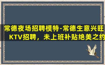 辽源酒吧招聘