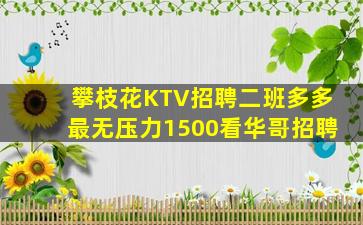 玉溪夜场招聘