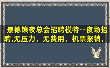双鸭山KTV招聘