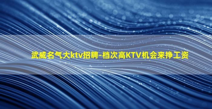 日喀则酒吧招聘