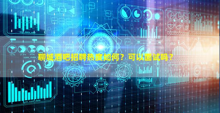 常州酒吧招聘